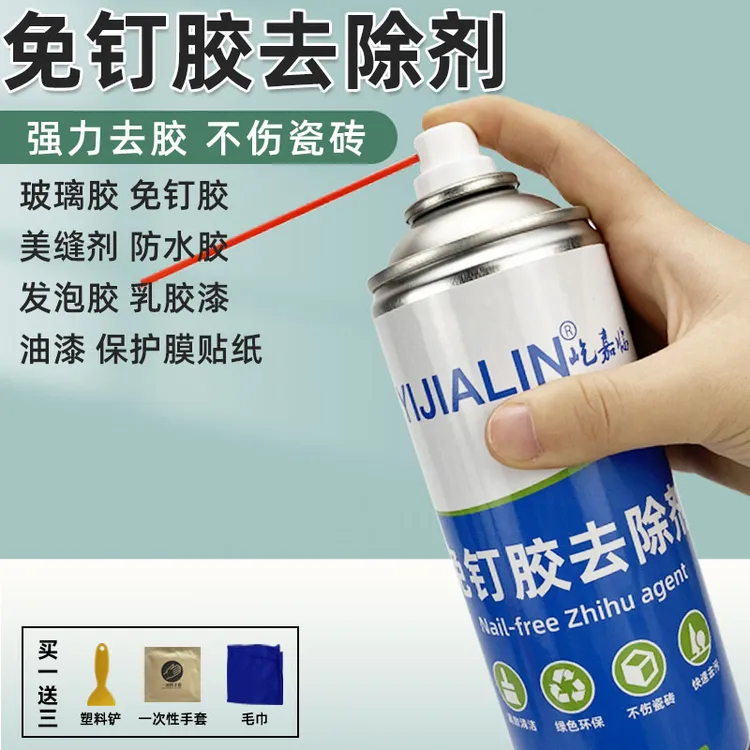 免钉胶怎么去除汽车除胶剂不干胶快速去除剂汽车强力清洁家用喷剂