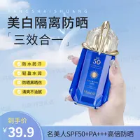 国妆名美人补水美白隔离防晒霜防水防汗防紫外线清爽不刺激防晒霜