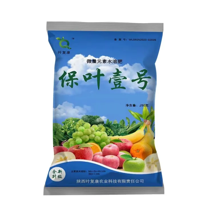 保叶壹号微量元素功能性叶面肥农业防落叶治落叶抗病增产保花增色