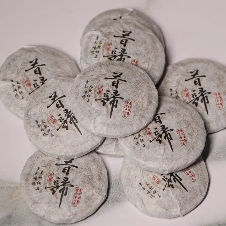 普洱茶生茶昔归2019年生茶饼小正云南普洱小沱茶冰岛普洱小饼