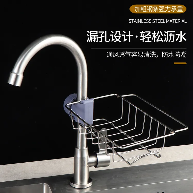水龙头置物架免打孔不锈钢厨房沥水架浴室角架厨房水槽收纳架