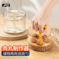 肉丸制作器家用厨房不粘挤鱼丸压肉丸模具肉馅料理器炸肉圆子神器