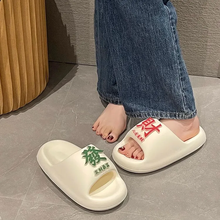 情侣拖鞋女款秋冬外穿厚底踩屎感室内浴室ins网红发财平底鞋男夏
