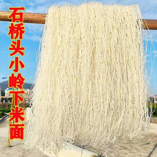 温岭石桥头小岭下米面米粉粉干炒面姜汤面大米香味面干久煮不断