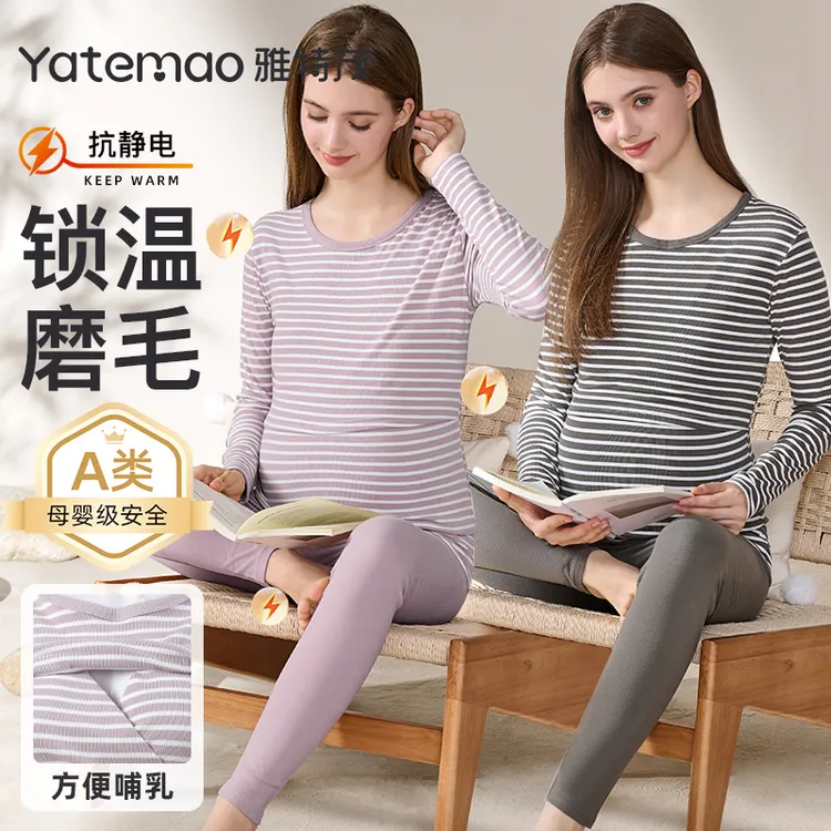 【磨绒保暖】260g孕妇秋衣秋裤月子服哺乳睡衣套装女秋冬季保暖喂奶