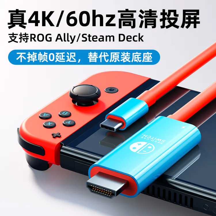 必极必特switch投屏线便携底座转换器连接电视适用任天堂ns充电