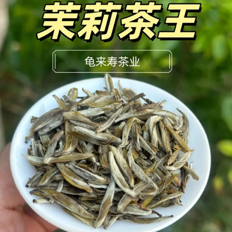 福建茉莉花茶茉莉银针茶王 浓香耐泡 冰糖甜茉莉香 可比货