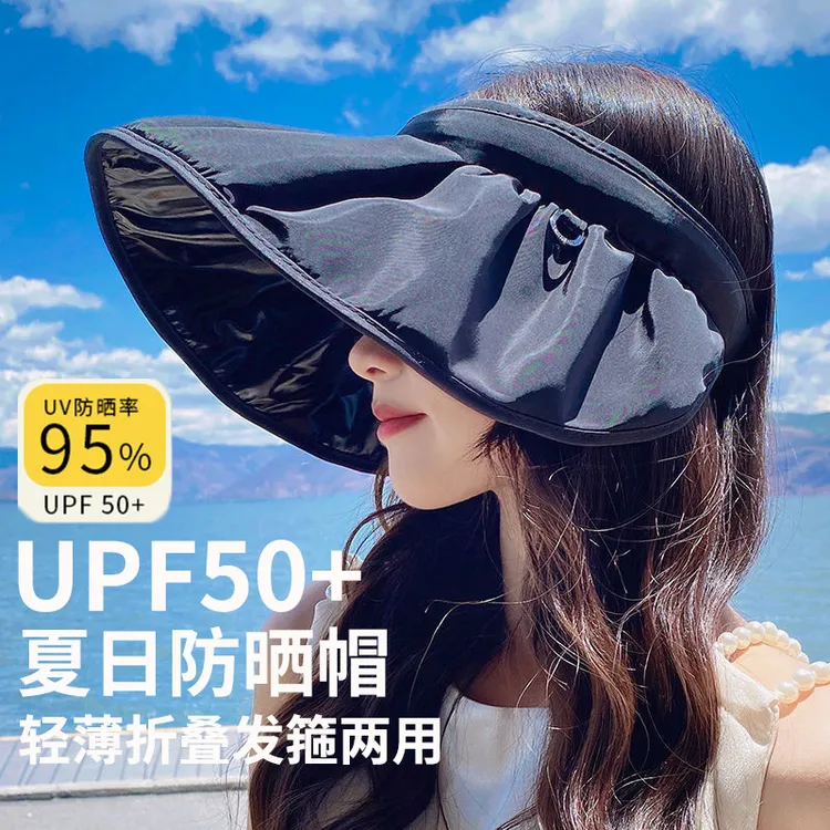 黑胶贝壳帽子女夏防晒遮阳帽可折叠大檐遮脸空顶帽防紫外线太阳帽