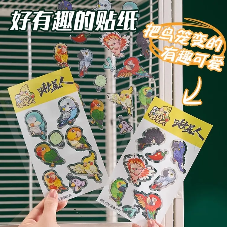鹦鹉周边贴纸pvc装饰贴鸟笼粘贴小图案玄风牡丹虎皮卡通可爱造景
