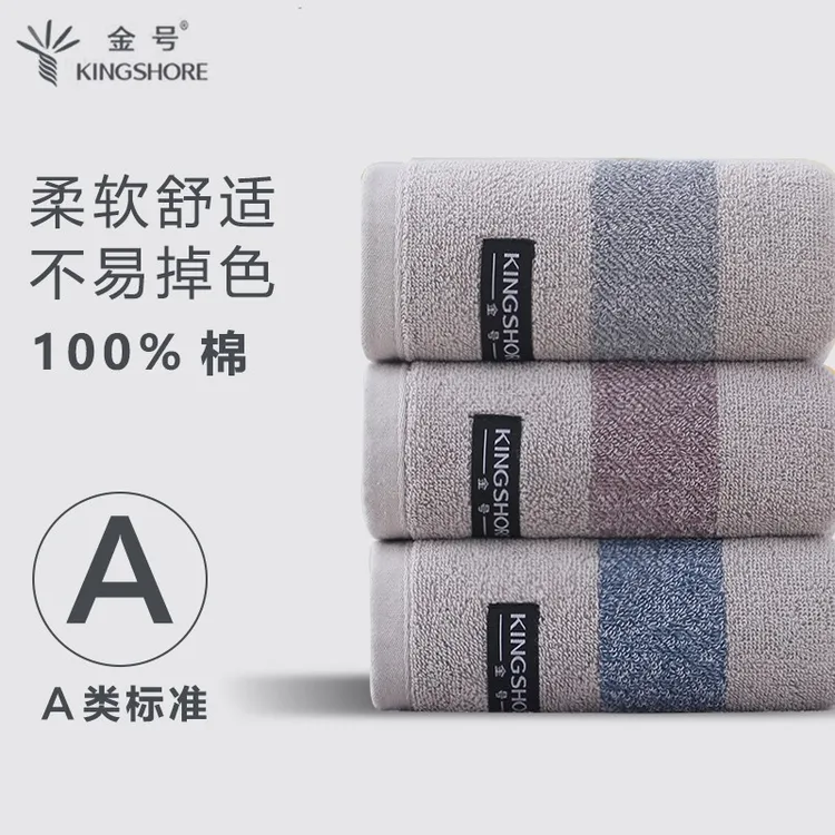 【2条装】金号纯棉中号洗脸毛巾学生洗澡面巾60*30柔软吸水带挂绳