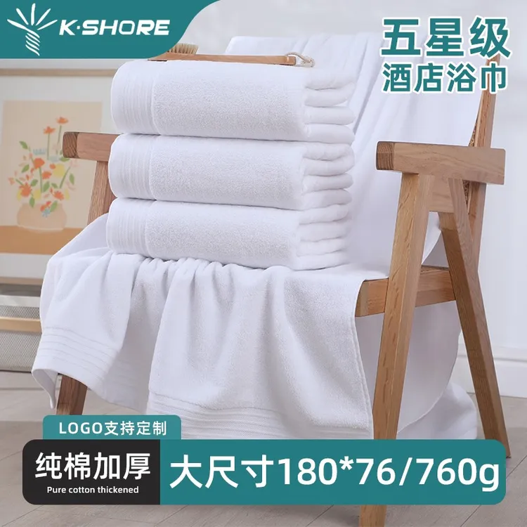 金号白色浴巾五星级酒店专用高档加大纯棉大毛巾高端家用吸水女厚