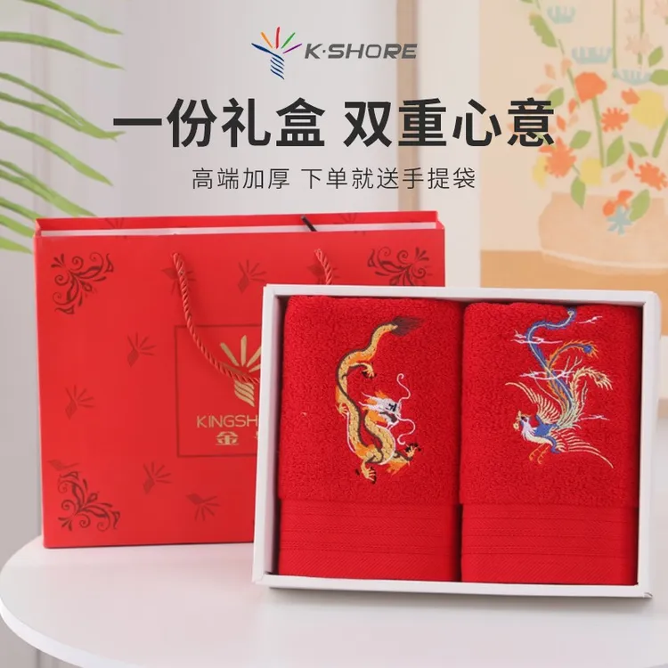 金号纯棉高端红色结婚毛巾一对新婚陪嫁大红喜字婚庆回礼龙凤呈祥