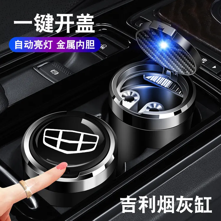 适用于利吉车载烟灰缸星瑞新帝豪GSGL博越PRO缤越星越L内饰专用