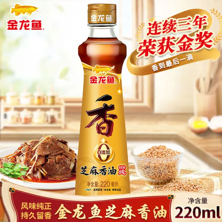 金龙鱼芝麻油220ml 纯正零添加纯香香油严选工艺品质凉拌瓶装食用