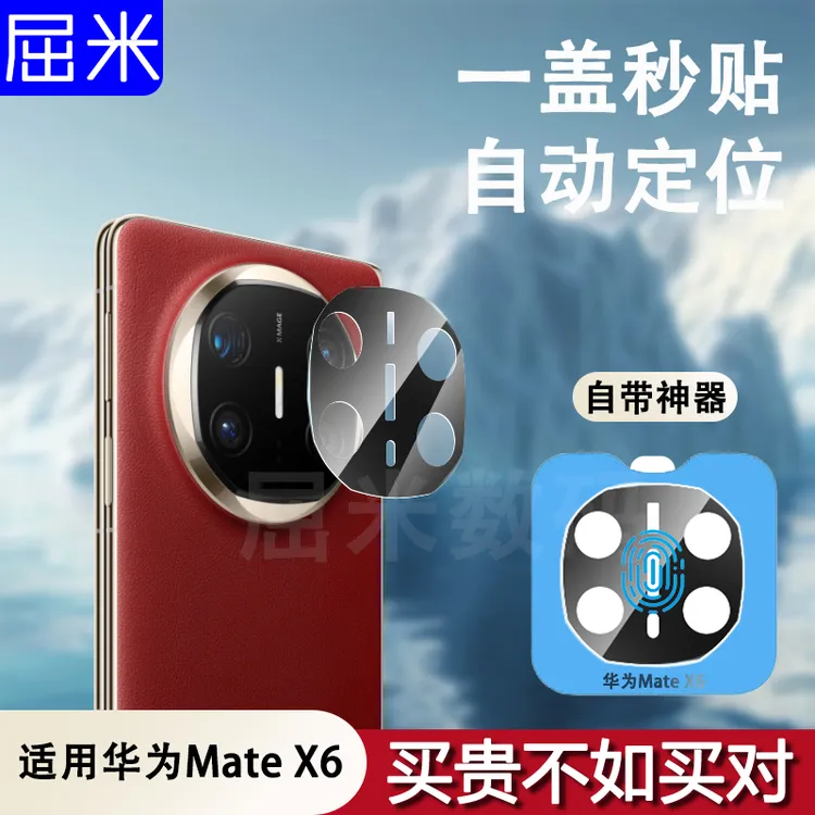 适用于华为matex6镜头膜matex6镜头保护膜后置摄像头钢化膜保护贴