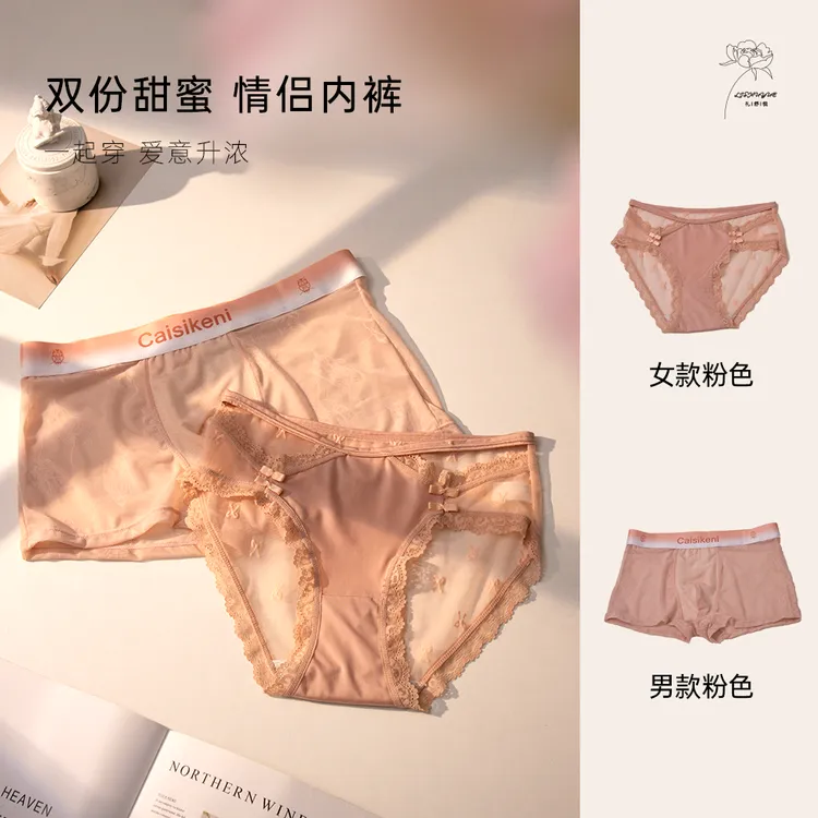 甜心蕾丝~内裤法式纯欲半透明蕾丝边高弹舒适性感纯棉裆情侣内裤