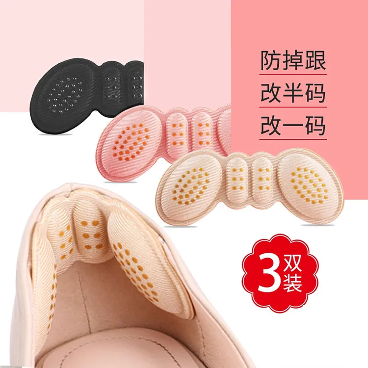 P防掉加厚脚后跟贴防磨脚高跟鞋贴半码垫女调鞋码鞋大改小神器