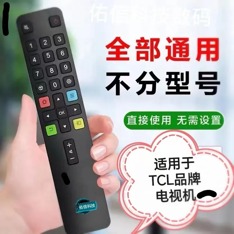适用于TCL电视机遥控器雷鸟乐华通用蓝牙语音ARC801L 801/-/@