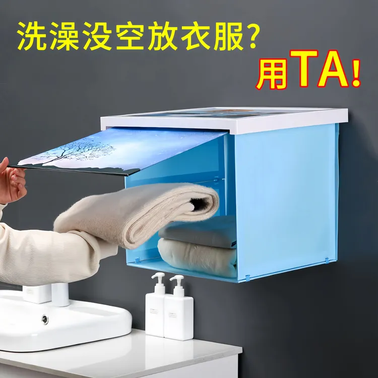 浴室折叠收纳柜置物架家用卫生间放衣服防水储物柜免打孔壁挂式