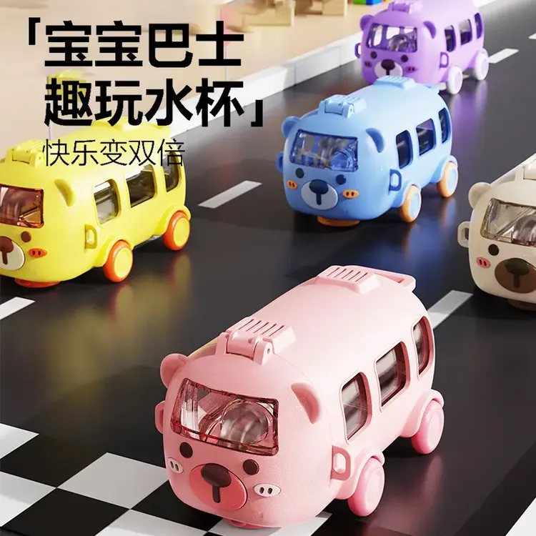 可爱汽车水杯小学生男幼儿园多功能创意便携水杯上学家用吸管杯子