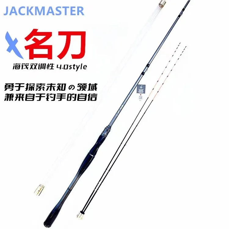 杰克大师新款海筏竿名刀筏竿阀杆钓鱼竿微铅海筏筏竿套装全套