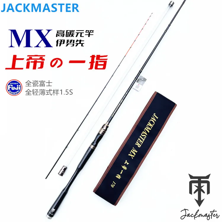 杰克大师新款上帝一指5.0/4.0海筏竿阀杆钓鱼竿微铅海筏专用海竿