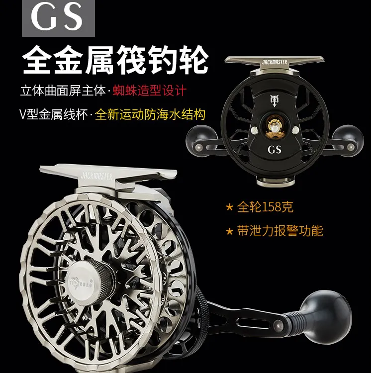 益超新款GS筏轮4.7速比卸力报警全金属海钓筏轮