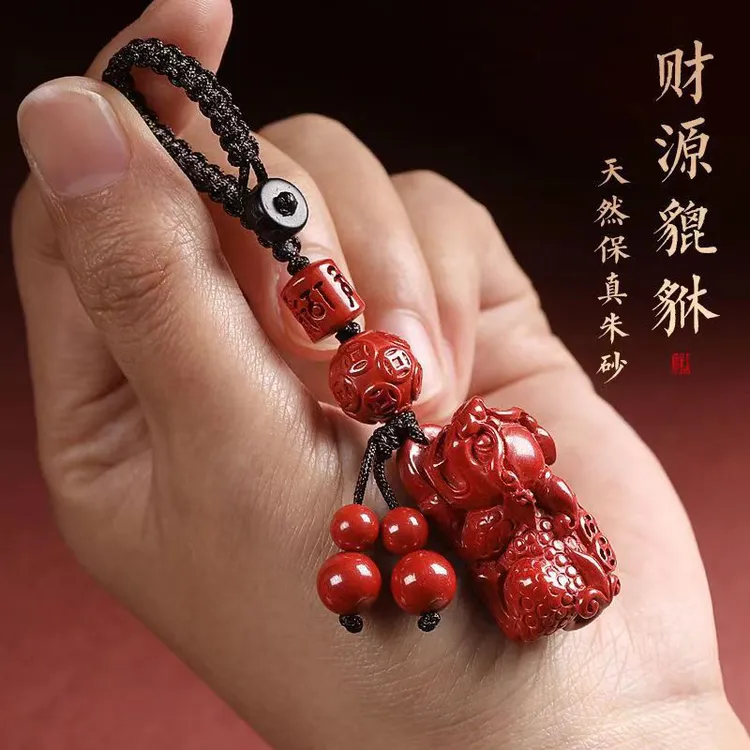含辰砂工艺品挂件红砂辰砂正品朱砂挂件男女貔貅吊坠挂件包挂饰