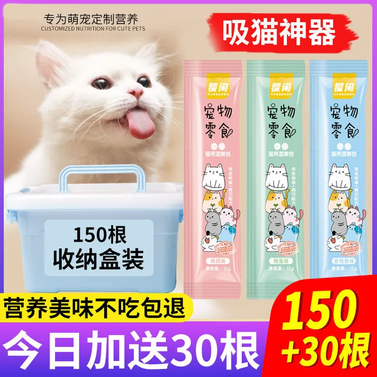 宠物小猫咪零食猫条营养膏猫粮鱼干三文鱼金枪鱼增肥幼猫罐头成猫