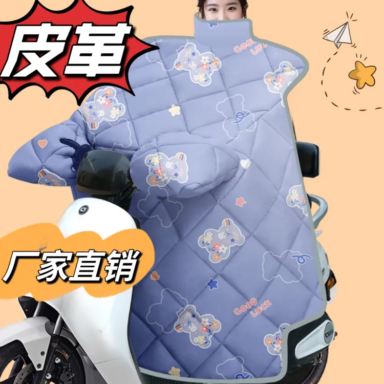 皮革pu电动车防水冬季加厚保暖加绒挡风被防风加大加厚骑行被护脖