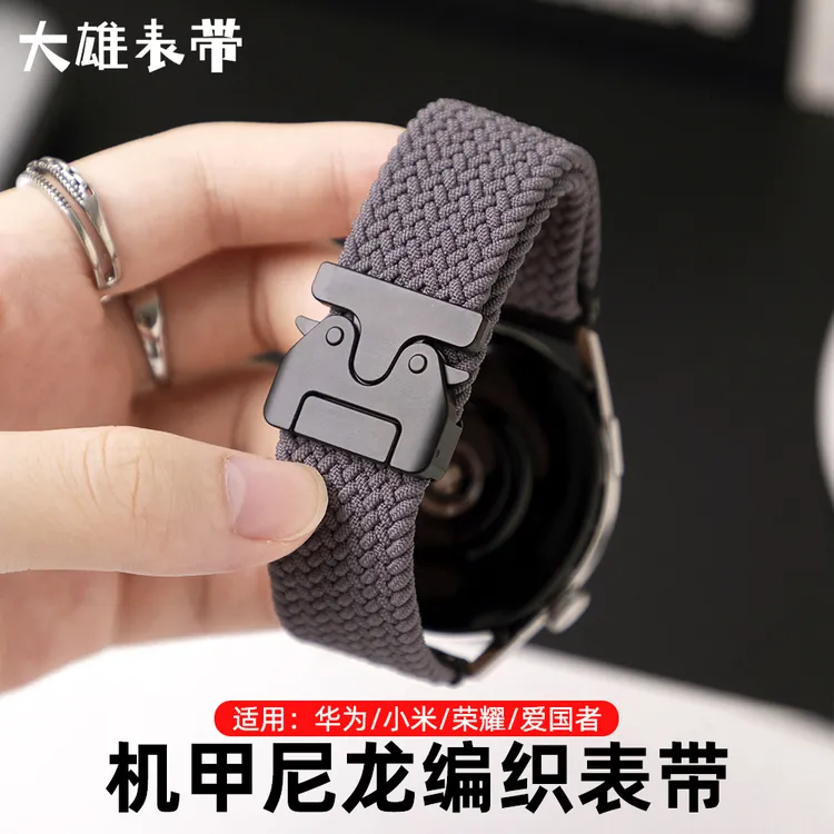 适用华为手表GT5/6表带GT2机甲风Watch4/3pro弹力尼龙编织Bus腕带