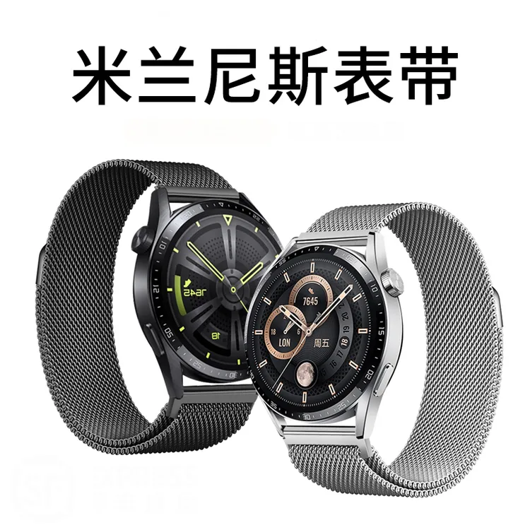 适用华为智能手表带watch5/4pro男女款gt5432pro金属编织米兰尼斯