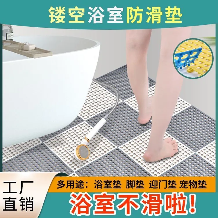 卫生间淋浴镂空拼接洗澡间厕所脚垫浴室防滑垫卫生间地地垫