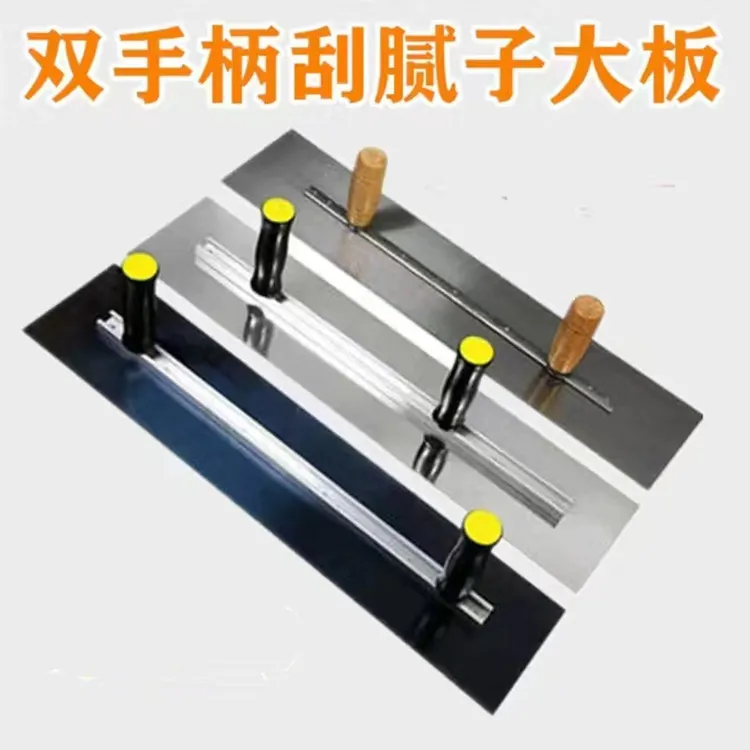 蓝钢大板批灰刮腻子铁大板批灰金大板大号 加长 耐用 长度 全新板