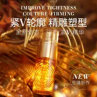 【老粉补拍】限量版紧V精华 轮廓固定 提拉紧致膨弹 打造高级幼态脸