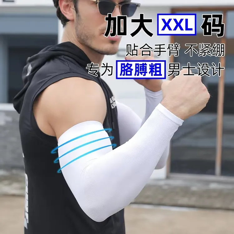 7加宽加肥加大防晒冰袖男女同款宽松加大码袖套护臂透气直筒款