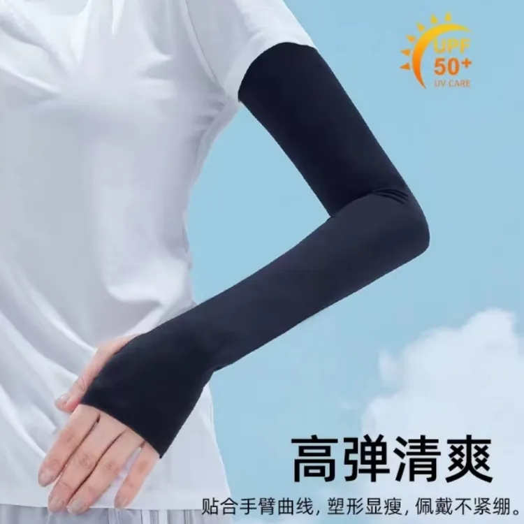 6防晒冰袖男女同款夏日必备UPF50+防紫外线冰丝吸汗防水透气袖套
