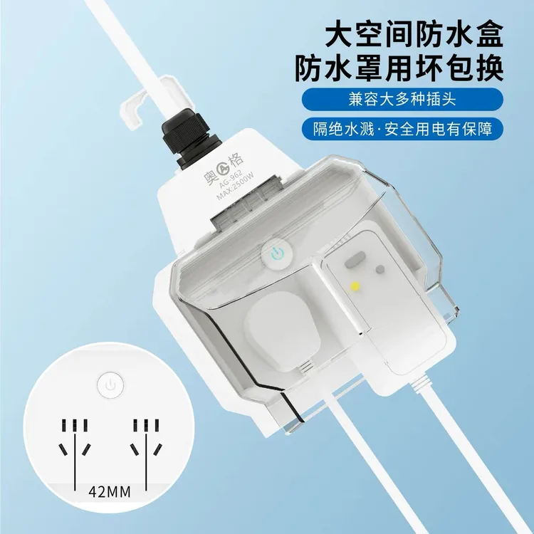 奥格防溅水户外防水盒开关排插电动车充电卫生间插座防水罩免打孔