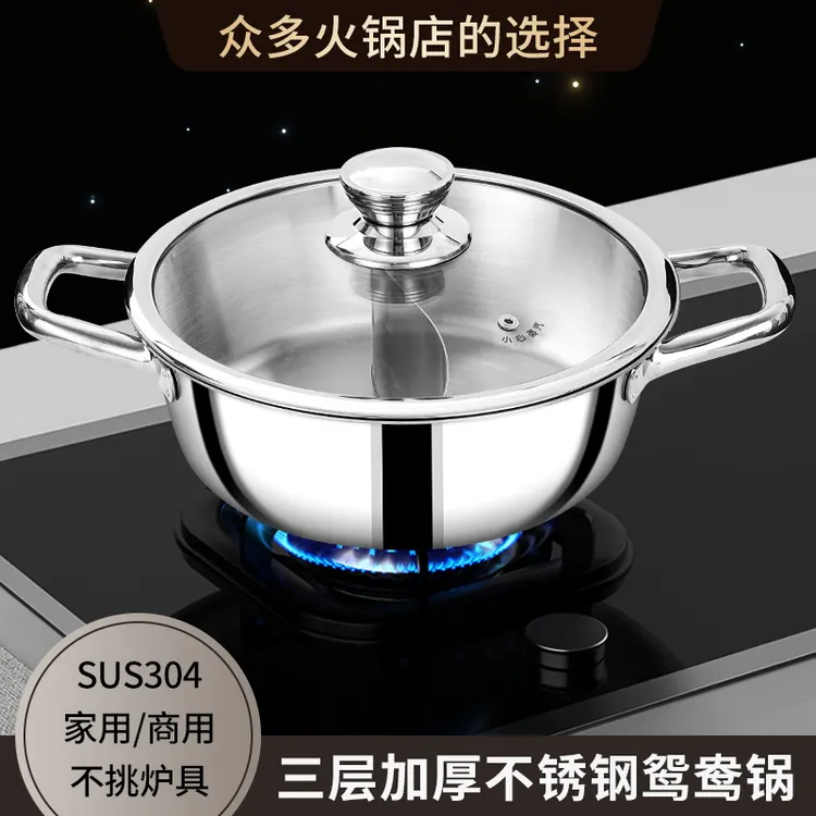 304不锈钢汤锅火锅家用双耳煮锅平底加厚加深燃气灶电磁炉专用锅