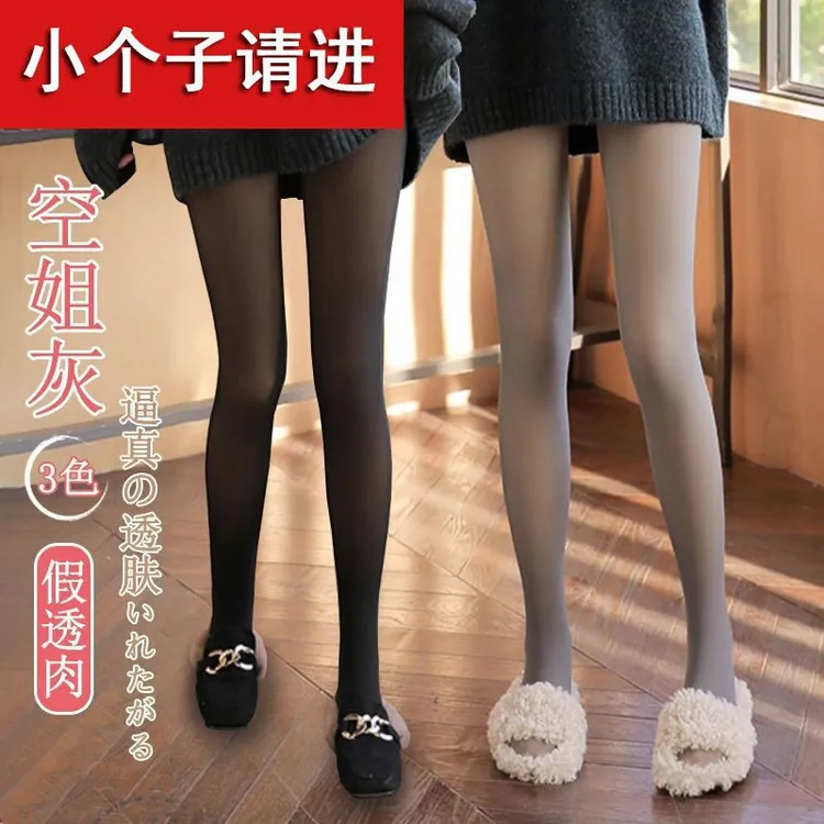 空姐黑一体透肤裤女空姐灰150cm矮个子小个子打底裤假透肉连裤袜