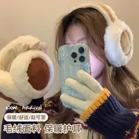 毛绒耳罩可折叠骑行防风寒亲肤美拉德棕色