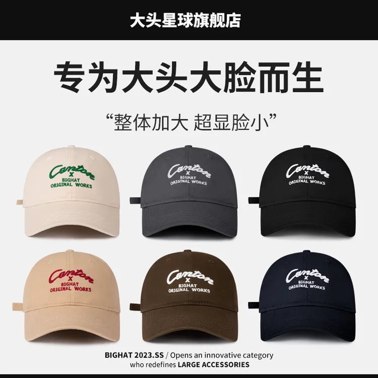 大头星球65CM大头围鸭舌帽女夏季帽子潮网红软顶大帽檐棒球帽sss