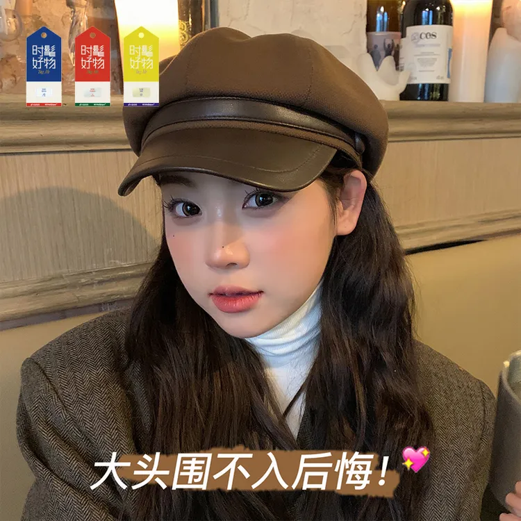 大头星球时髦好物毛呢鸭舌报童帽大头围八角帽PU皮质帽子画家帽女