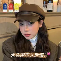 大头星球时髦好物毛呢鸭舌报童帽大头围八角帽PU皮质帽子画家帽女