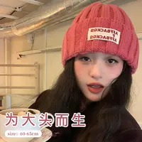 大头星球针织帽子纯色小标签简约百搭显白针织帽2024年冬毛线帽