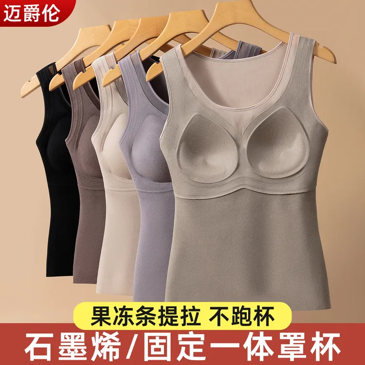 德绒石墨烯保暖背心女秋冬季吊带新款固定杯美背加绒内衣女款女士