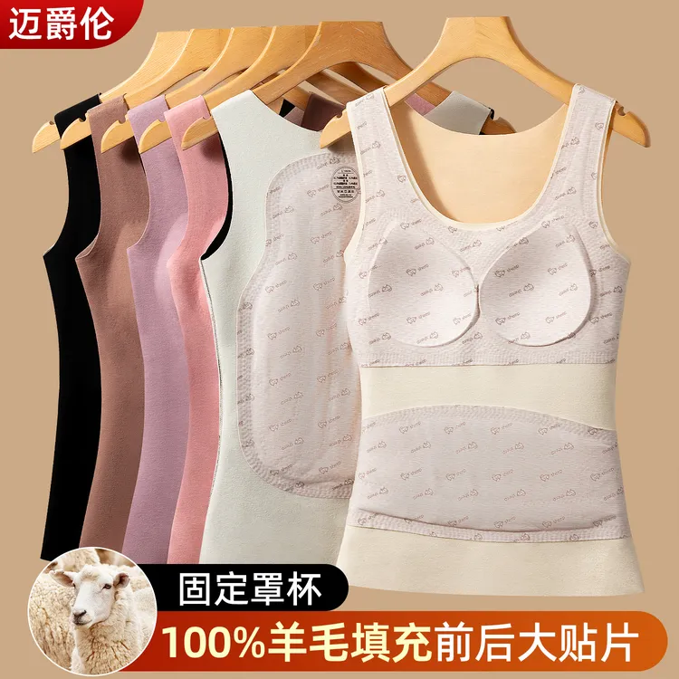 德绒保暖背心女内搭吊带带胸垫无痕美背内衣文胸一体保暖背心女款