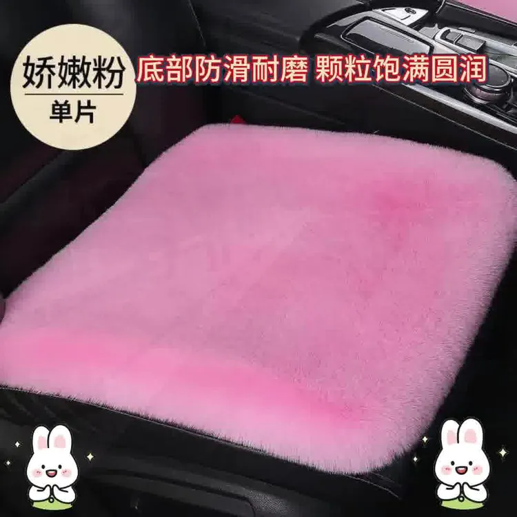 汽车坐垫加厚防滑汽车用品汽车毛绒坐垫车载坐垫冬季汽车坐垫秋冬