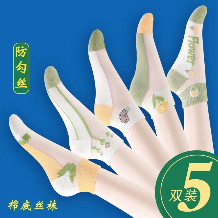 5双春夏水晶丝袜超薄款女士袜子女ins潮百搭网红短款棉底防勾丝