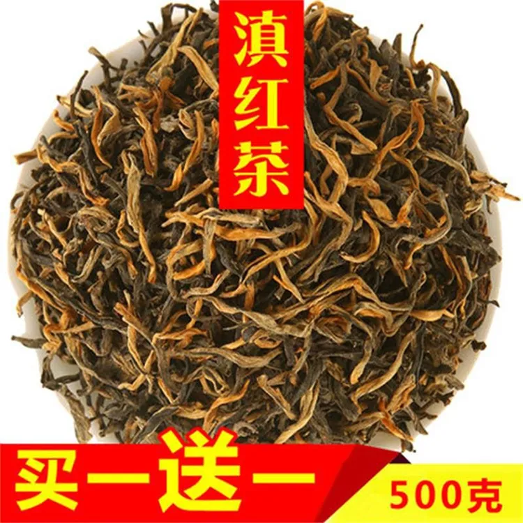 【买1送1】红茶滇红茶共500克一叶云南凤庆古树金芽蜜香花香浓香型